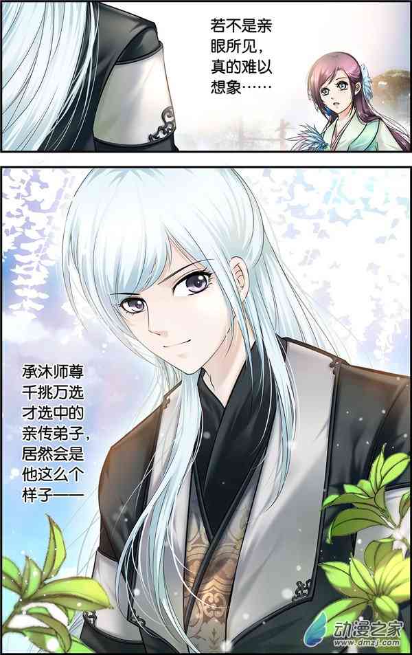 沧浪烟云 10话 第1页