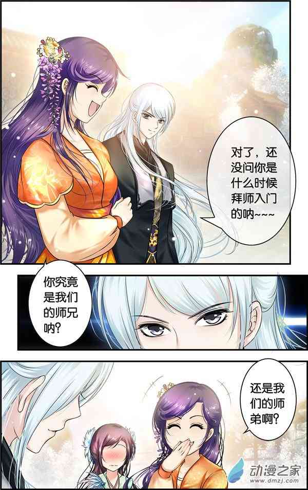 沧浪烟云 10话 第5页