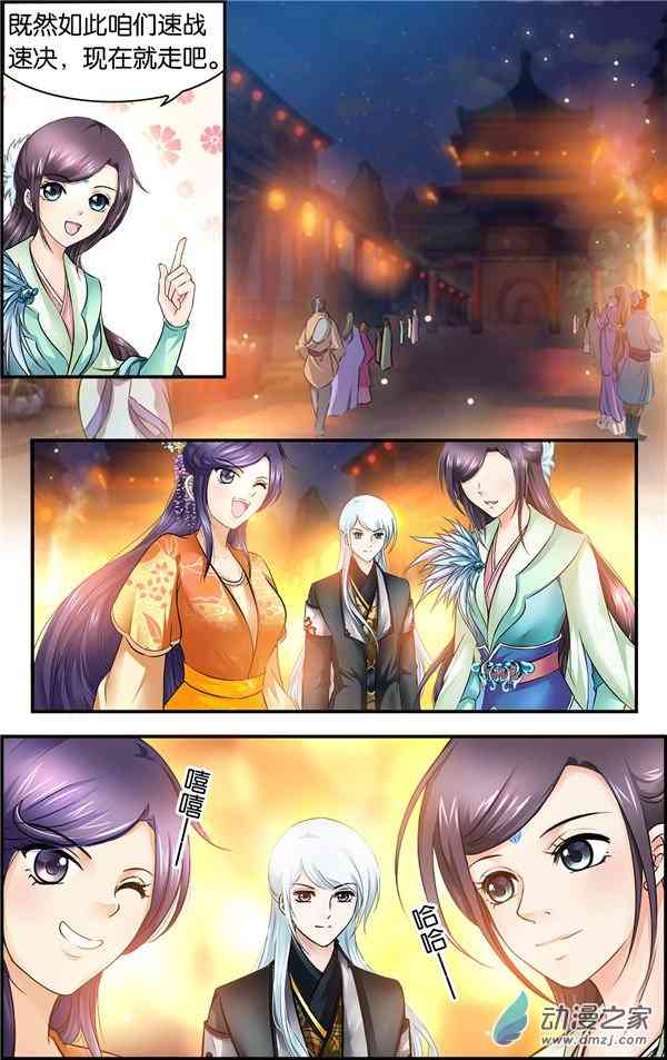 沧浪烟云 13话 第1页