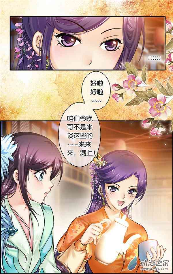 沧浪烟云 15话 第5页