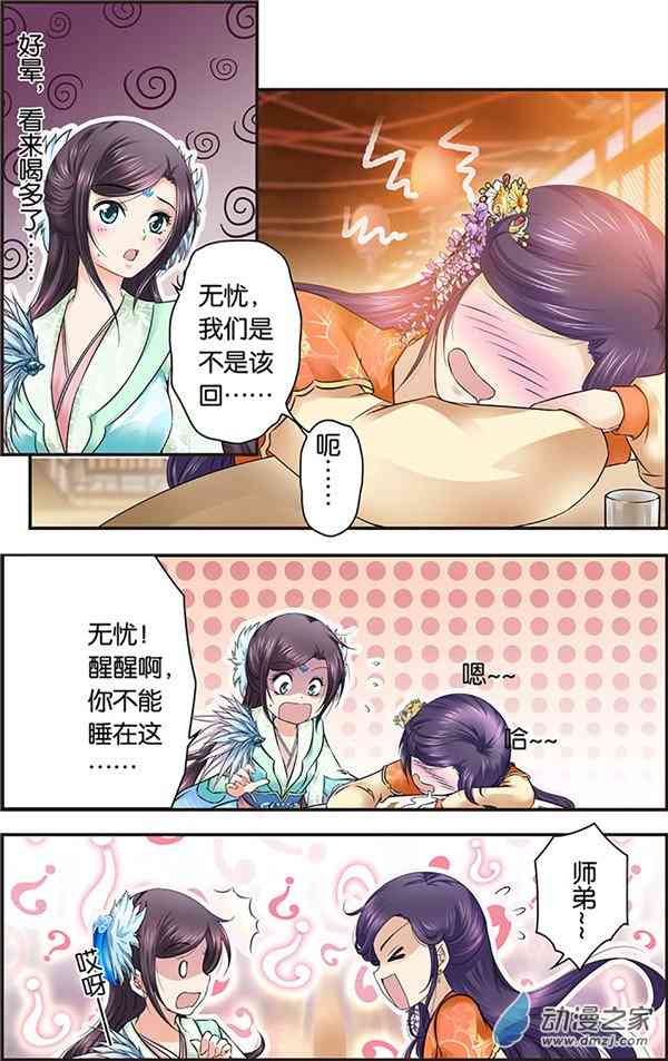 沧浪烟云 16话 第1页