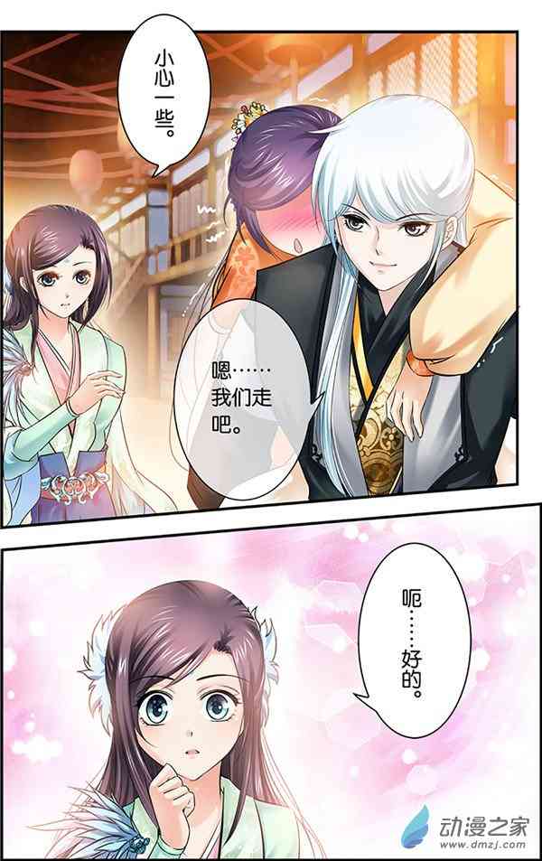 沧浪烟云16话图