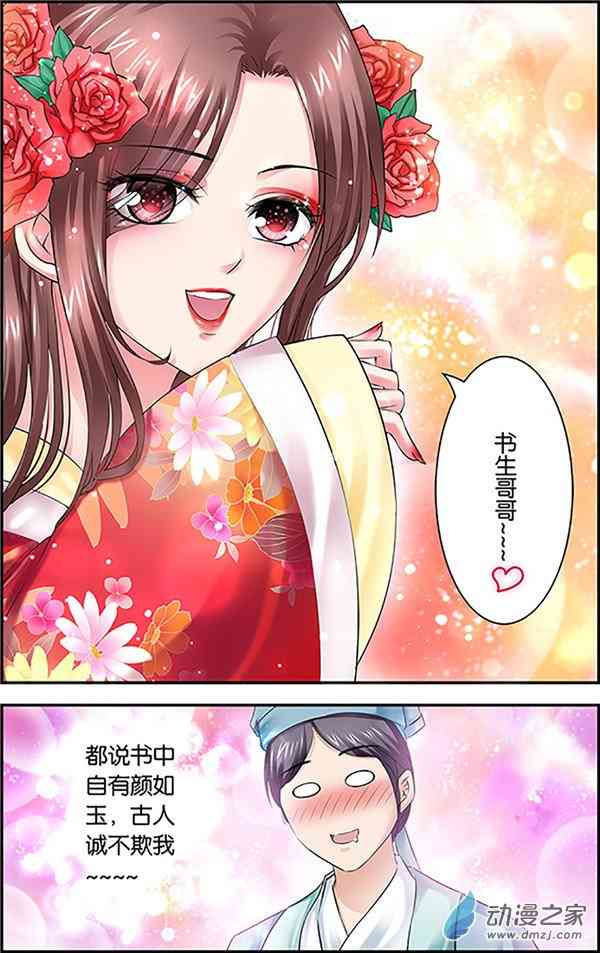 沧浪烟云 17话 第3页