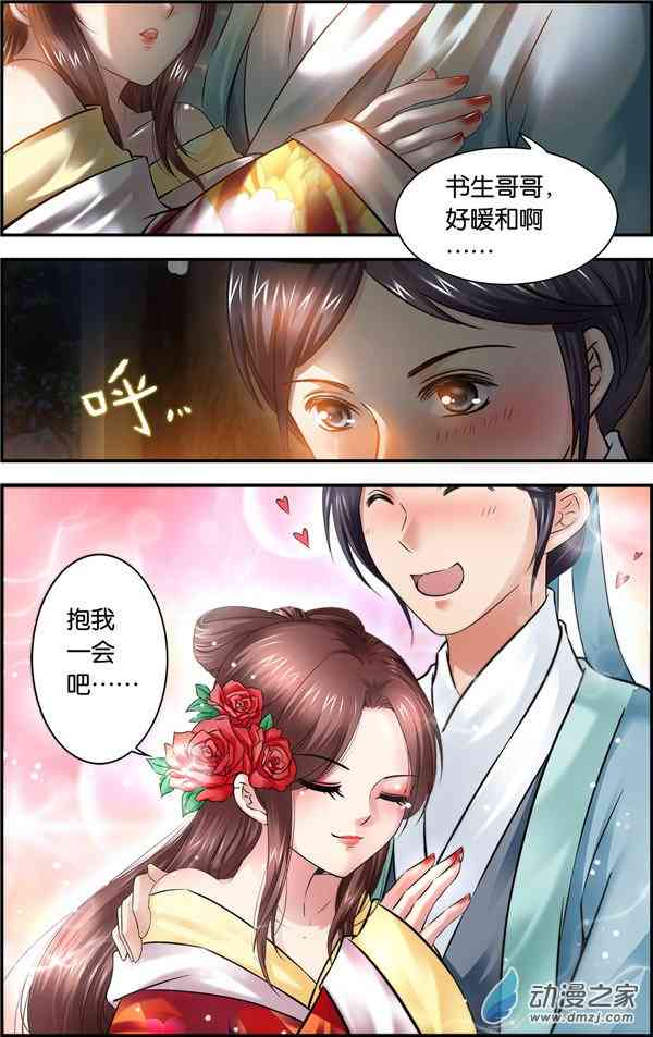 沧浪烟云 18话 第0页