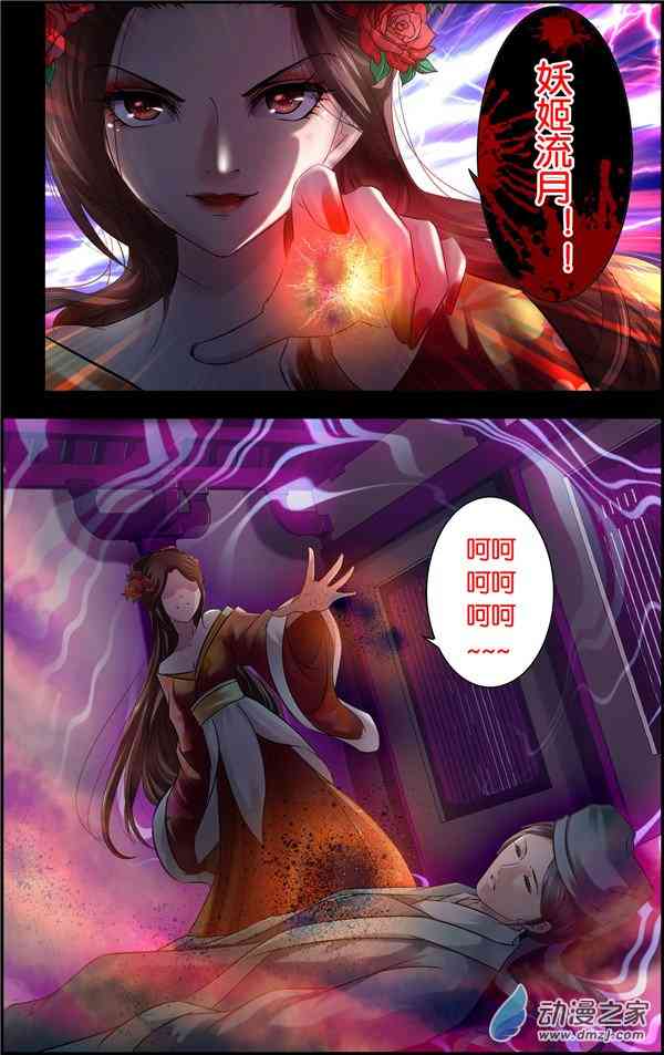 沧浪烟云 18话 第3页