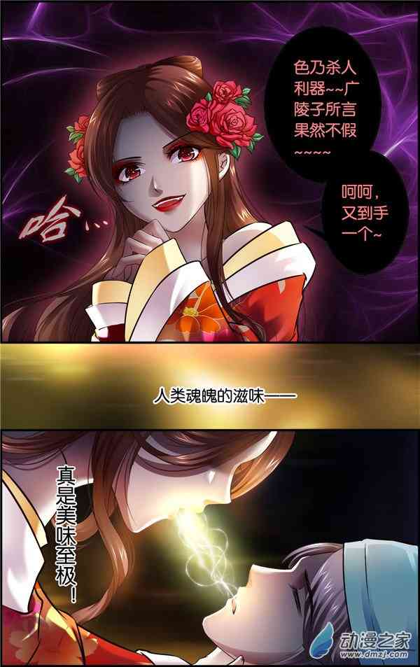 沧浪烟云 18话 第4页