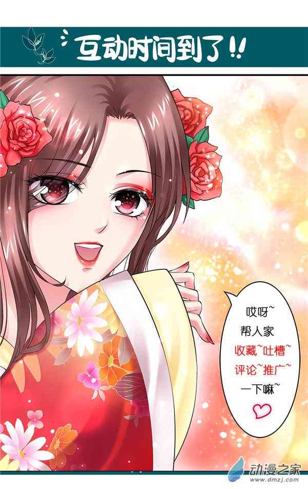 沧浪烟云 18话 第5页