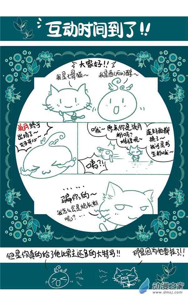 沧浪烟云 19话 第6页