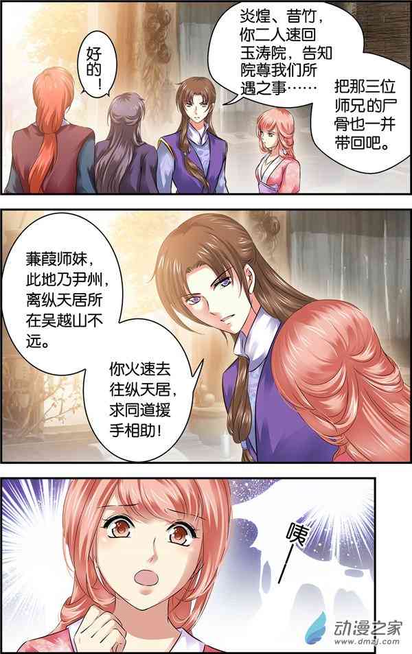 沧浪烟云 20话 第1页