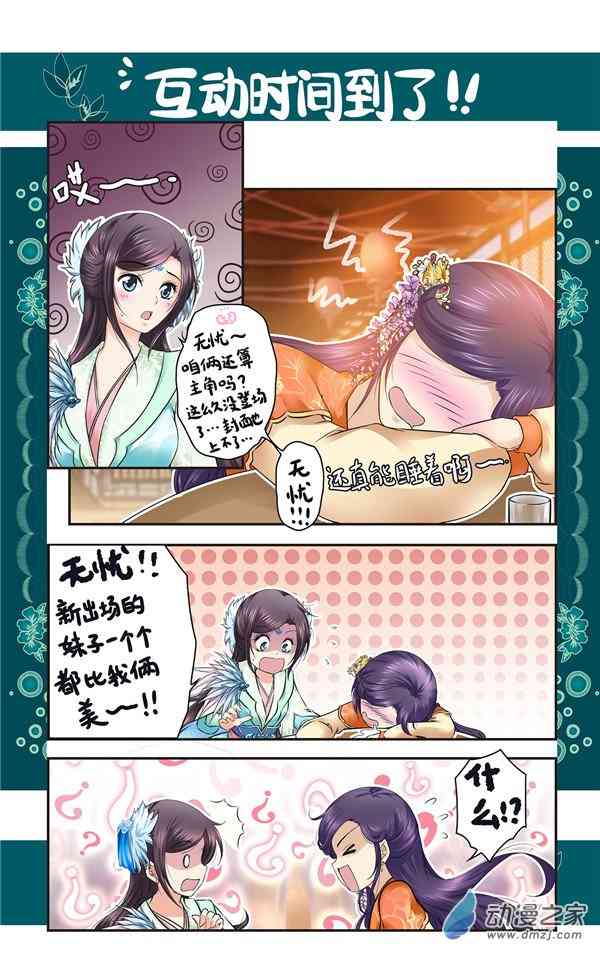 沧浪烟云 20话 第5页