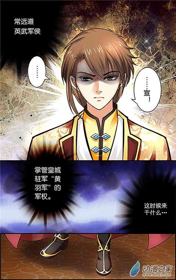 沧浪烟云 22话 第0页