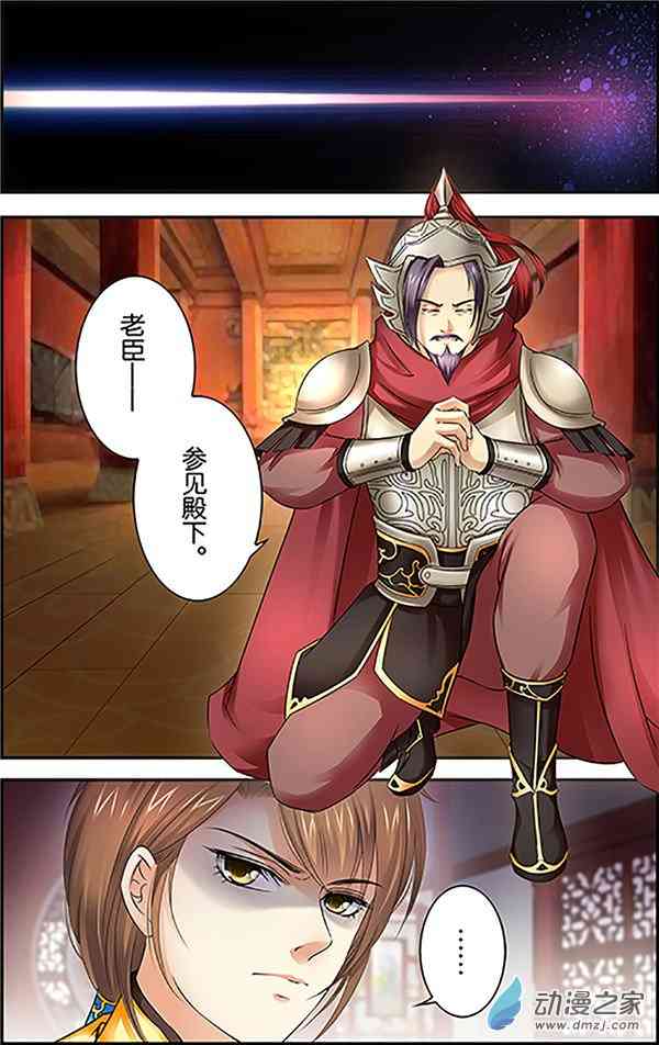 沧浪烟云 22话 第1页