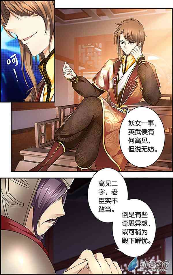 沧浪烟云 22话 第4页