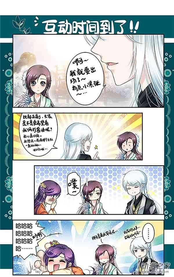 沧浪烟云 22话 第7页