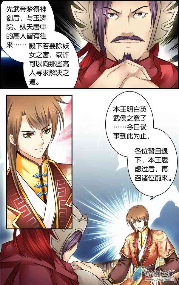 沧浪烟云 23话 第0页