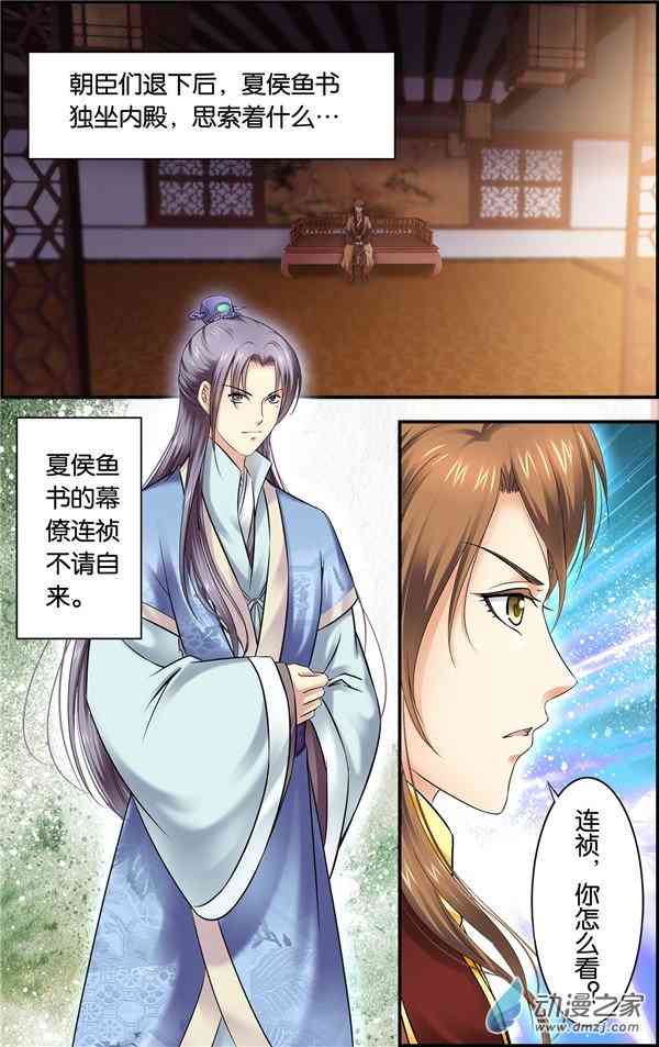 沧浪烟云 23话 第1页