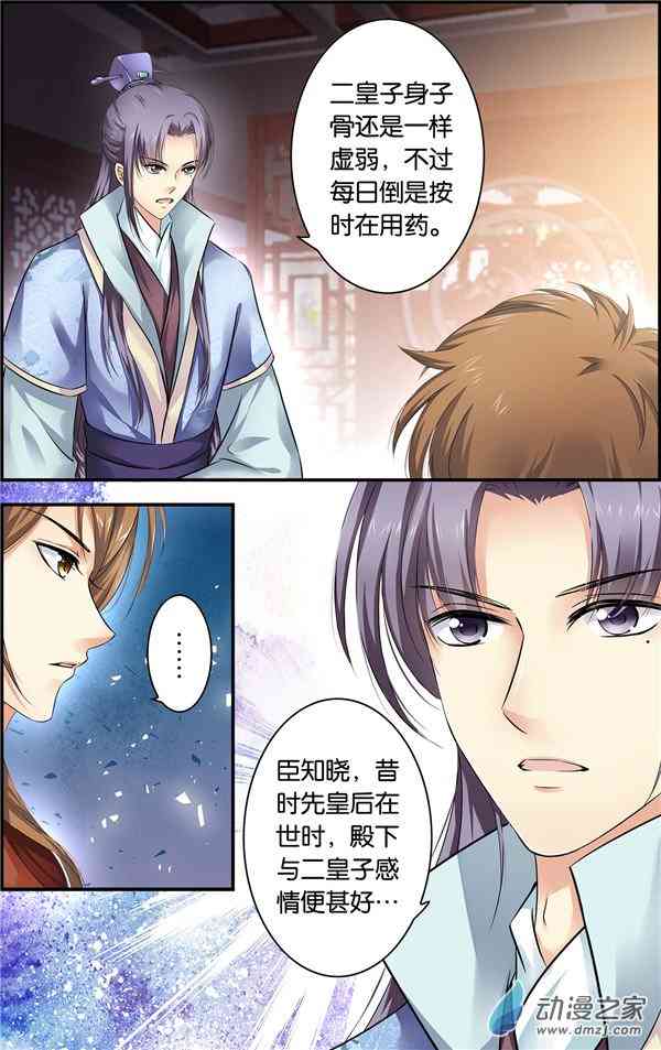 沧浪烟云 23话 第4页