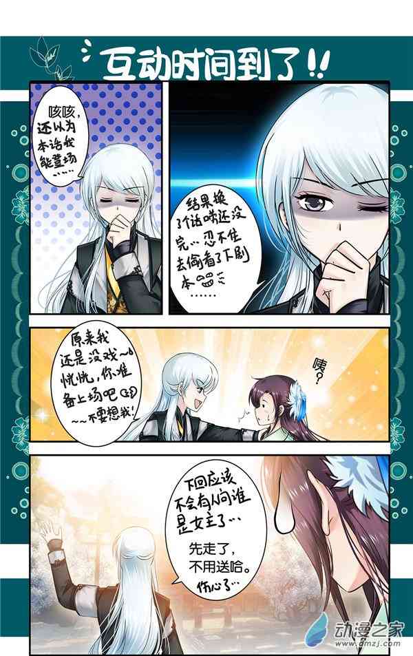 沧浪烟云 23话 第5页