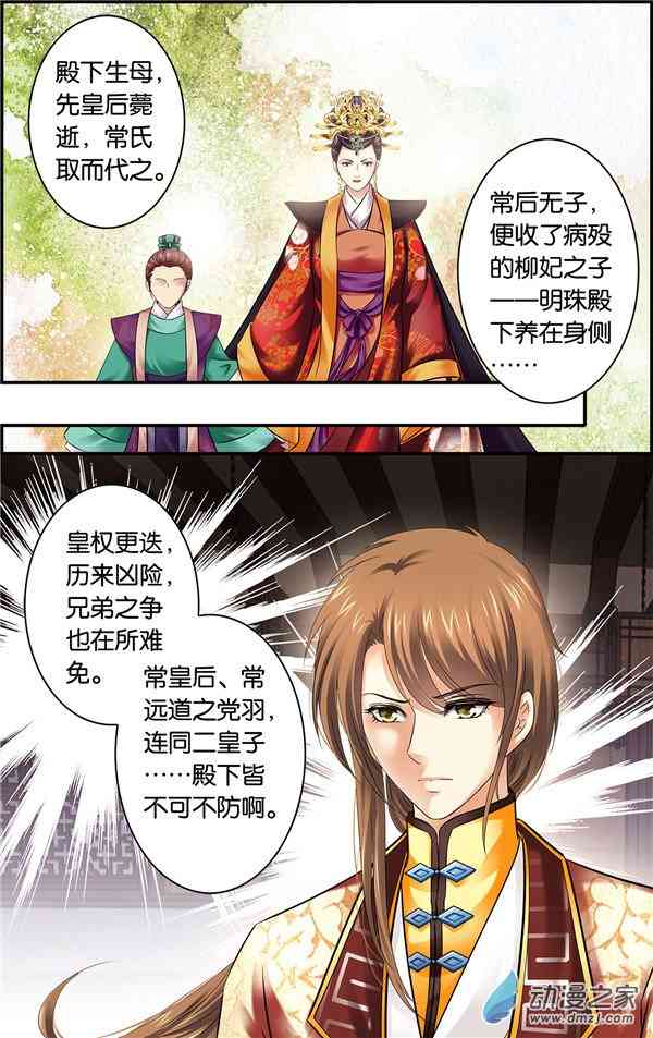 沧浪烟云 24话 第0页