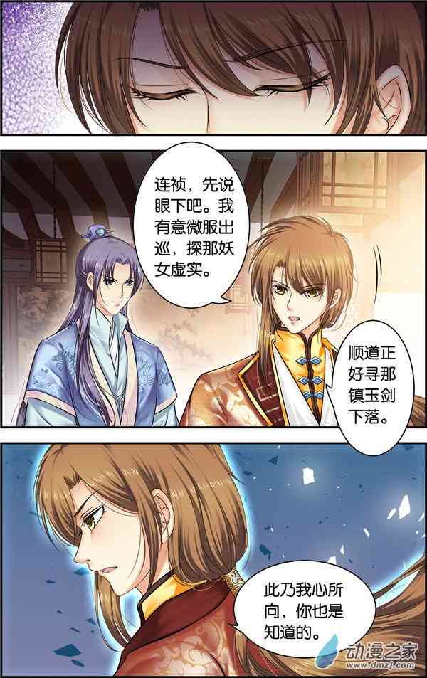 沧浪烟云 24话 第1页