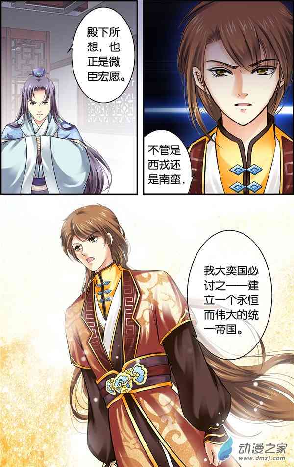 沧浪烟云 24话 第2页