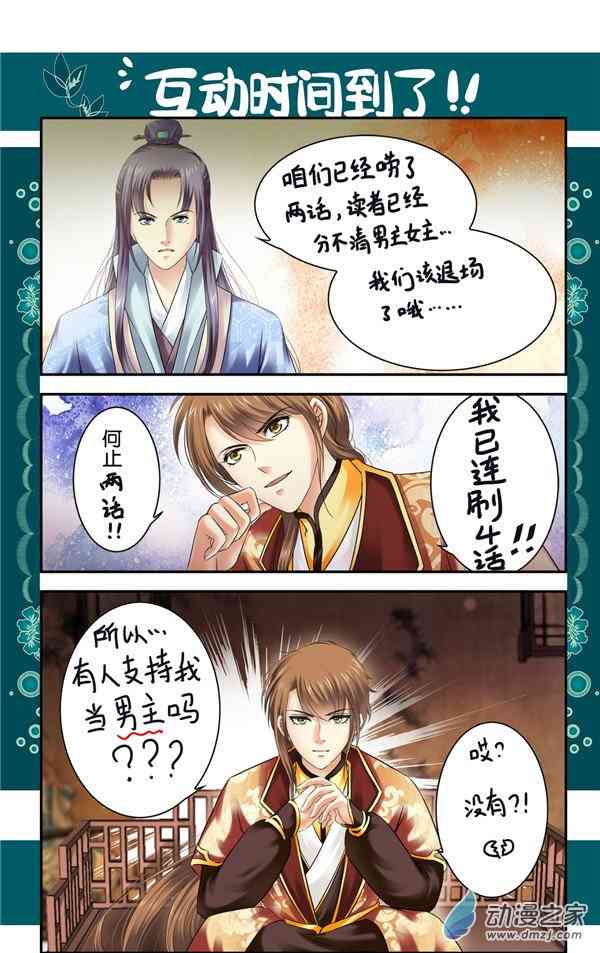 沧浪烟云 24话 第5页