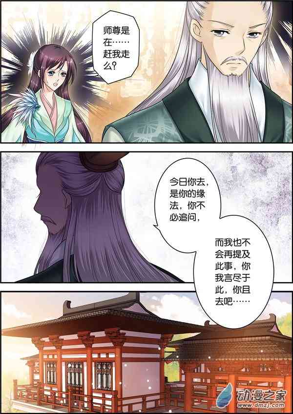 沧浪烟云 26话 第0页