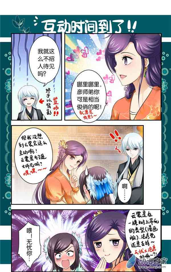 沧浪烟云 26话 第5页