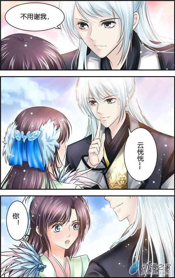 沧浪烟云 29话 第1页