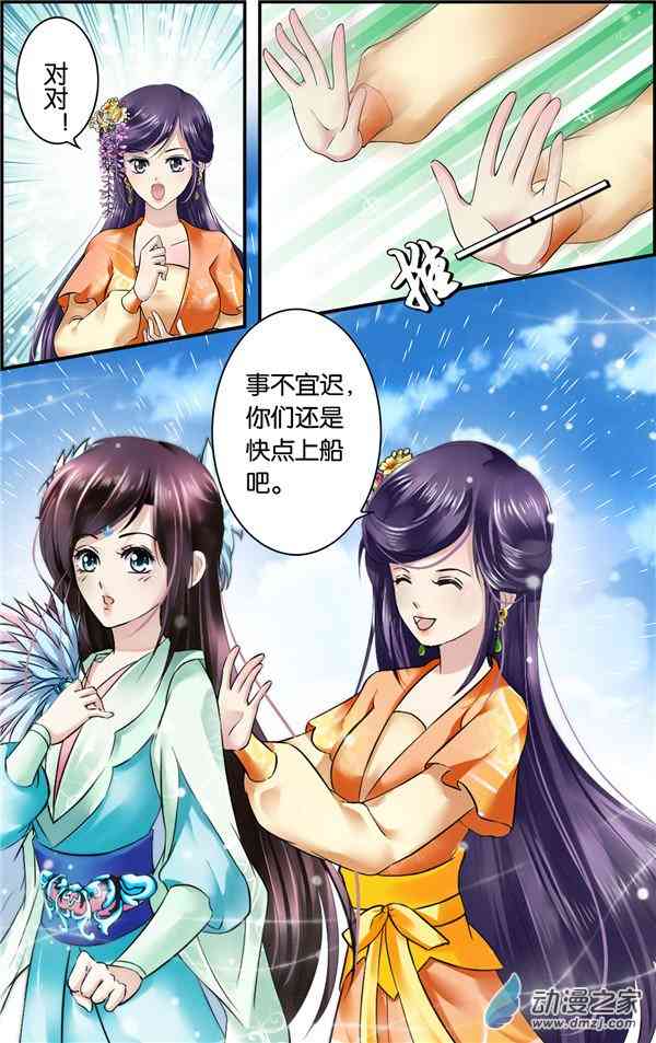 沧浪烟云 30话 第0页