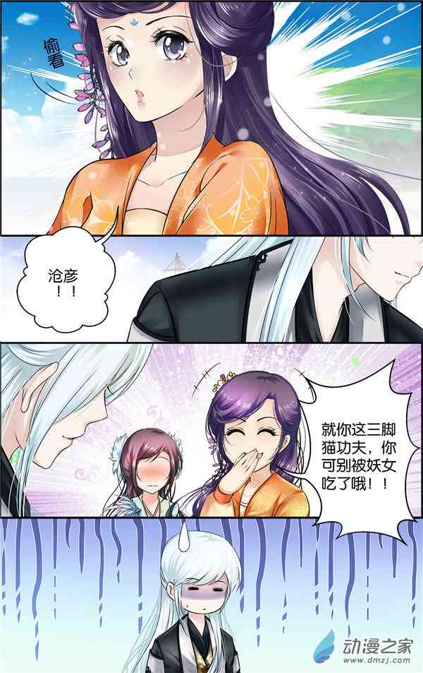 沧浪烟云 30话 第1页