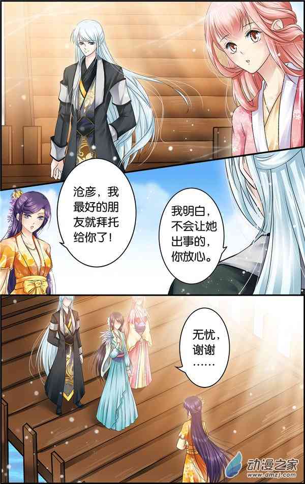 沧浪烟云30话图