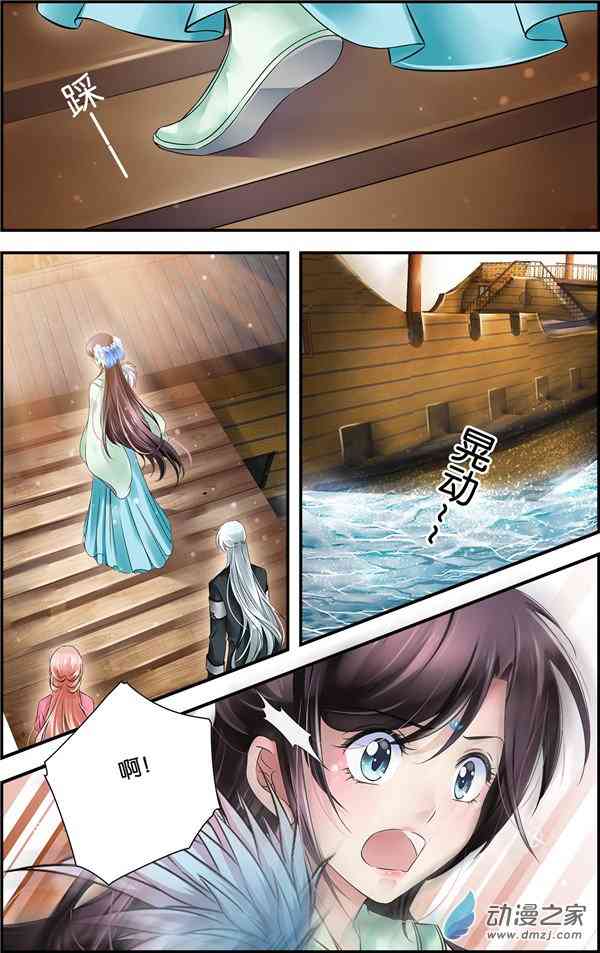 沧浪烟云 30话 第4页