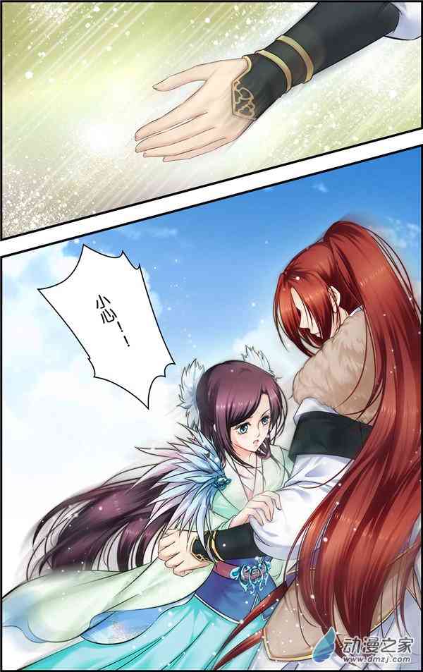 沧浪烟云 31话 第1页