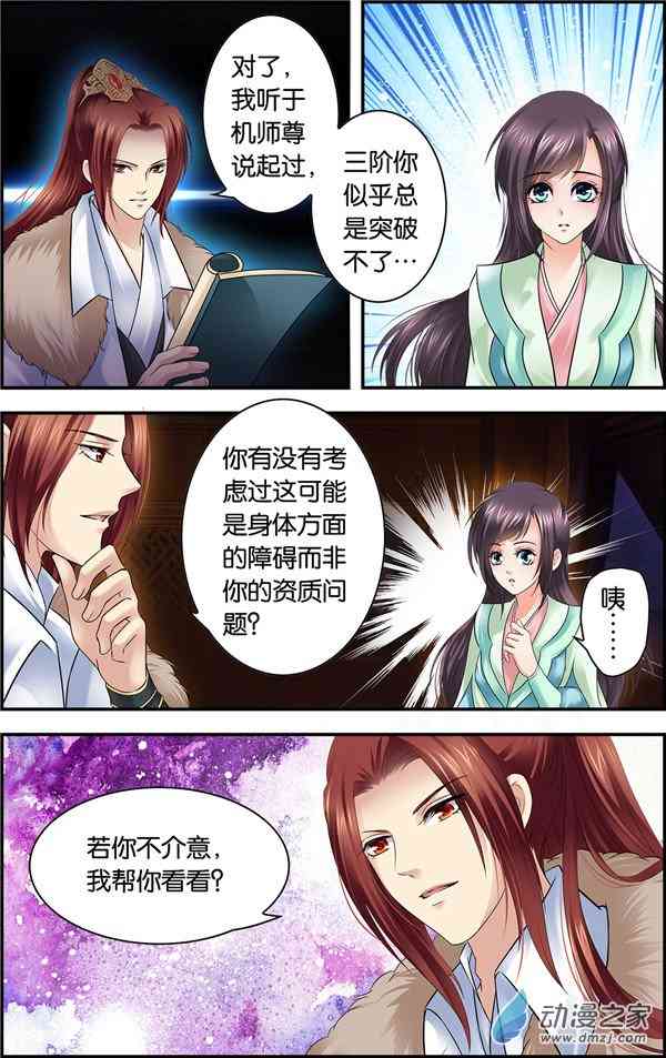 沧浪烟云 33话 第1页