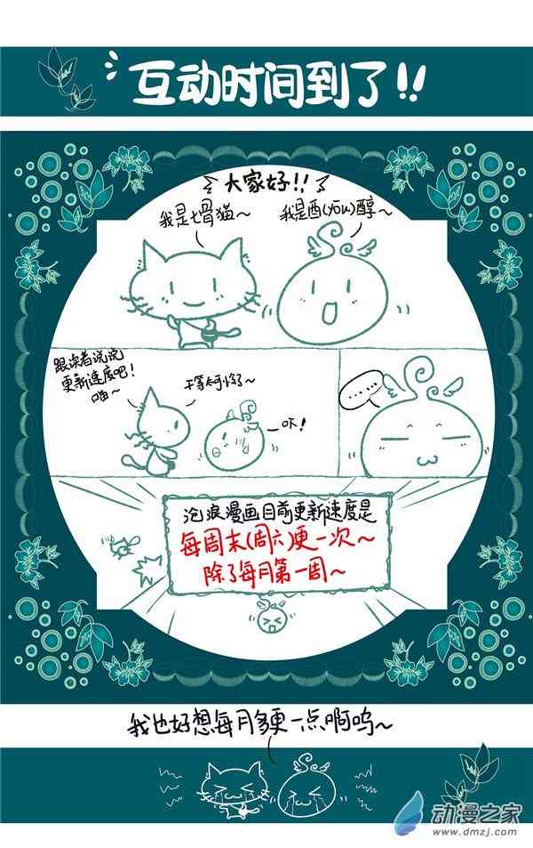 沧浪烟云 33话 第5页