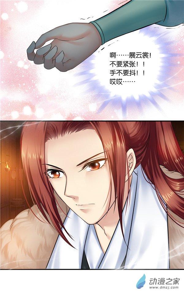 沧浪烟云 34话 第0页