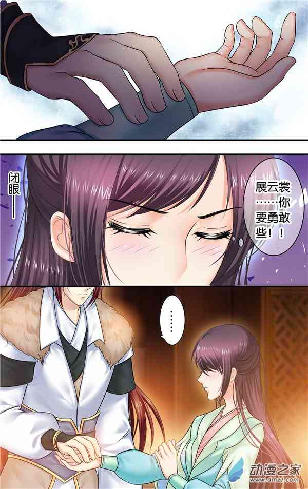 沧浪烟云 34话 第1页