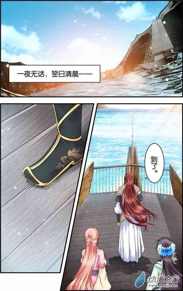 沧浪烟云 35话 第1页