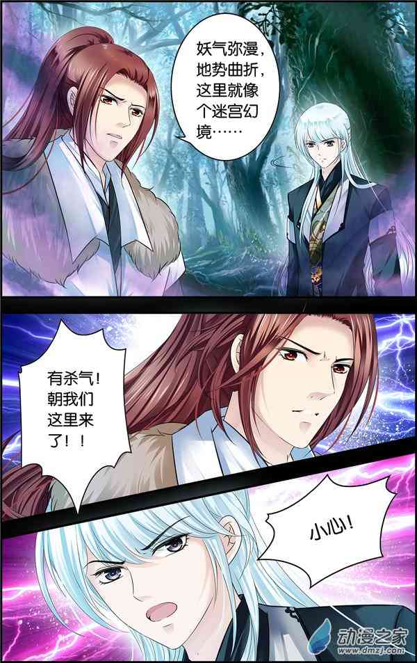 沧浪烟云 36话 第0页