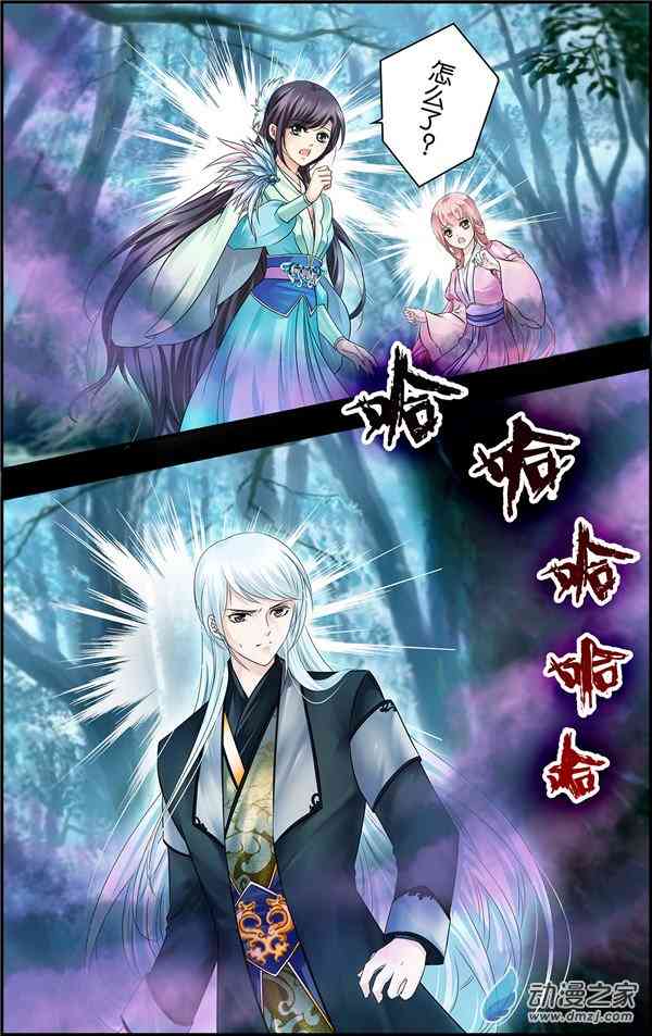 沧浪烟云 36话 第2页