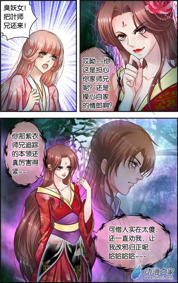 沧浪烟云 37话 第0页