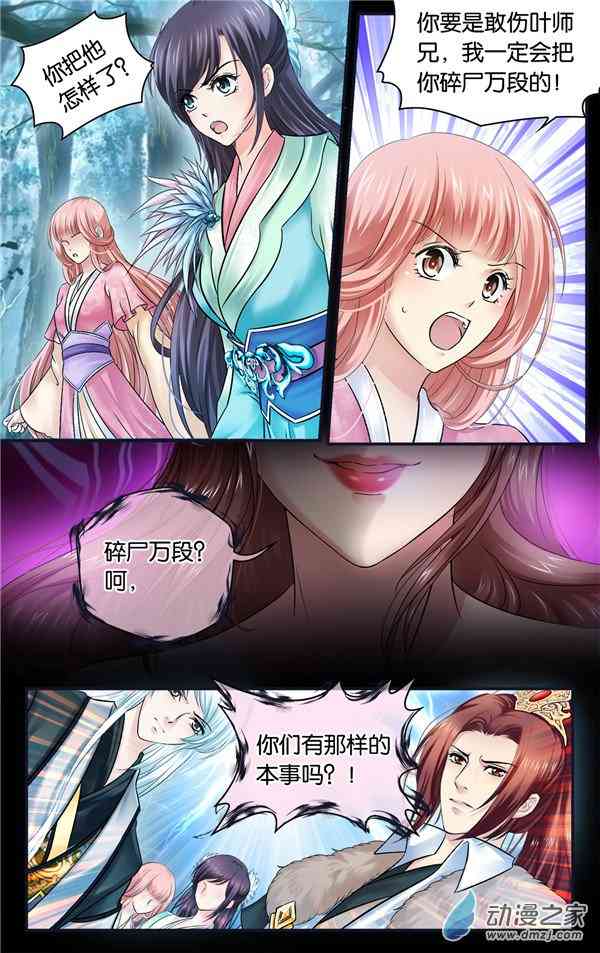 沧浪烟云 37话 第1页