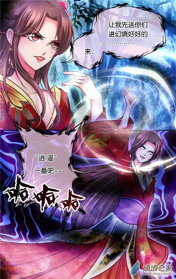 沧浪烟云 37话 第2页