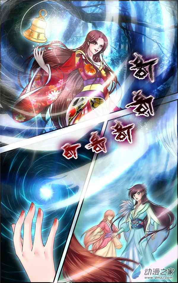 沧浪烟云 37话 第4页