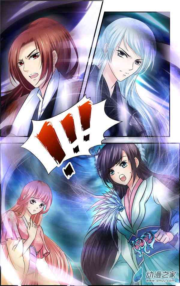 沧浪烟云 37话 第5页