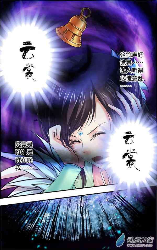 沧浪烟云 38话 第0页