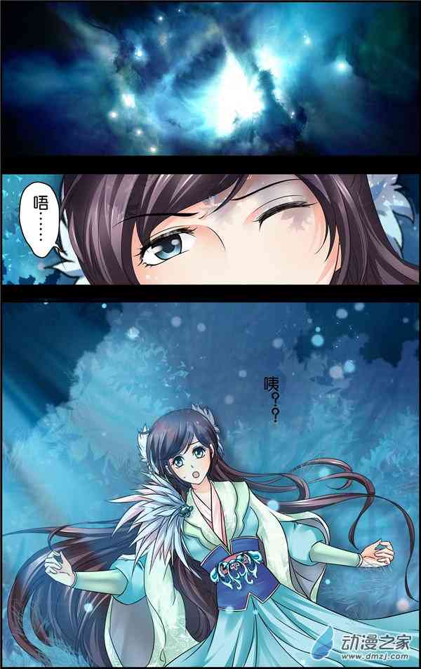 沧浪烟云 38话 第1页