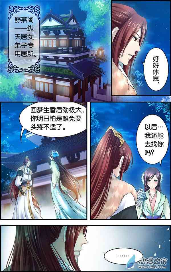 沧浪烟云 4话 第1页