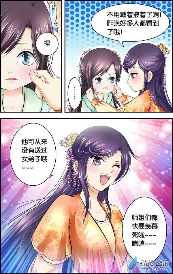 沧浪烟云 4话 第4页